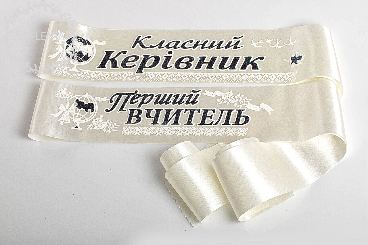 Стрічки Вчителям бежеві