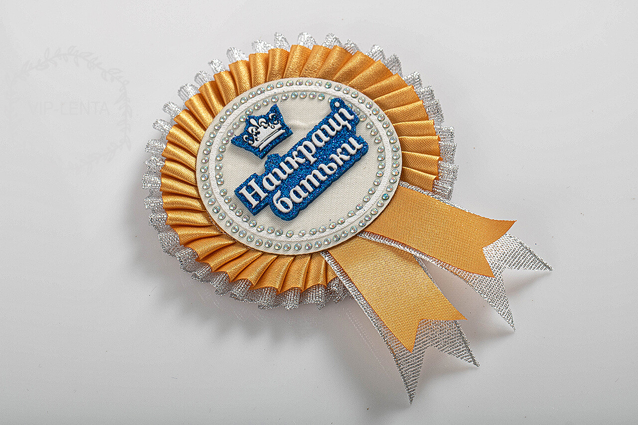 Значки Індивідуальні іменні золоті-сріблом голографічні