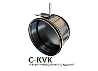 Воздушный клапан круглый под привод или с ручным приводом C-KVK-100-HD