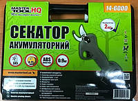 Секатор аккумуляторный Mastertool HQ 2x16.8V Li-ion (14-6000)