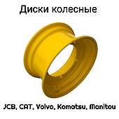 Колісні диски для спецтехніки JCB, CAT, Volvo, Komatsu 