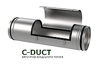 Регулятор воздушного потока круглый C-DUCT-250