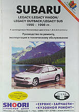 SUBARU 
LEGACY / LEGACY WAGON / LEGACY OUTBACK / LEGACY SUS 
Посібник з ремонту й експлуатації