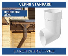DOCKE STANDART Наконечник труби 80 мм