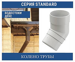 DOCKE STANDART Коліно труби 45 градусів 80 мм