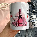 Чашка хрещеній "Тут мав бути шампусік", фото 2