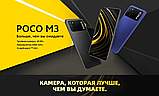 Xiaomi Poco M3 4/128Gb 6.53" (2340x1080) Gorilla glass / Snapdragon 662 / 48Мп GM1 / 6000 mAh / Blue, фото 9