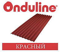 ONDULINE Ондулин красный (2*0,95 м) (Харьков,Киев - самовывоз)