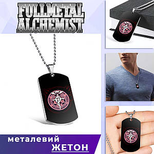 Кулон-жетон Стальний Алхімік "Symbolism" / Fullmetal Alchemist