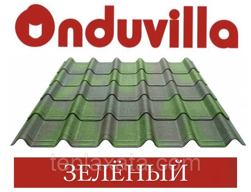 ONDUVILLA Ондувілла Зелений 3D