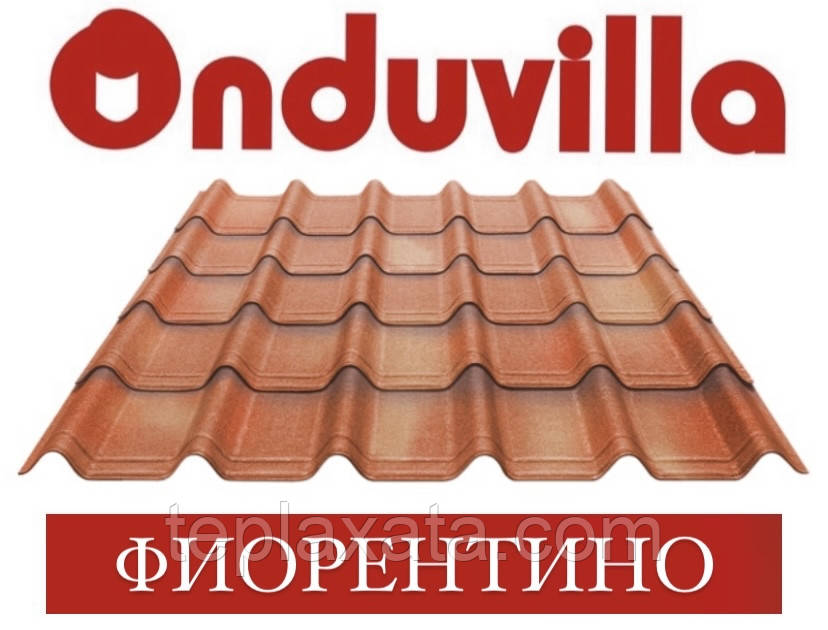 ONDUVILLA Ондувілла Фіорентіно, фото 1