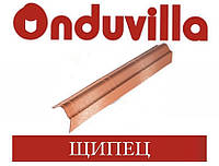 ОПТ - ONDUVILLA Ондувилла Щипец (турино неополитано)