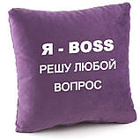 Подушка «Я - БОС», 5 кольорів, фото 2