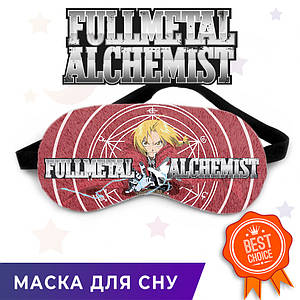 Маска для сну Сталевий Алхімік "Power Attack" / Fullmetall Alchemist