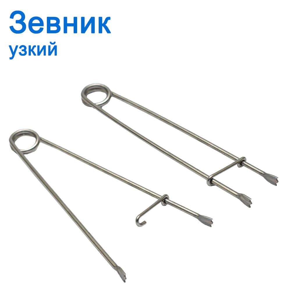 Зівник вузький