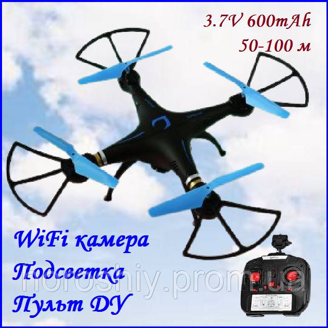 Квадрокоптер Drone з WiFi камерою четирехосевой безпілотник Керований по радіо дрон для фотозйомки з підсвічуванням