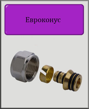 Євроконус 3/4"х16 арт.1151 (Чехія)