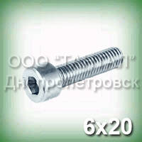 Гвинт М6х20 нержавіючий ГОСТ 11738-84 (DIN 912, ISO 4762, 21269) під шестигранний ключ