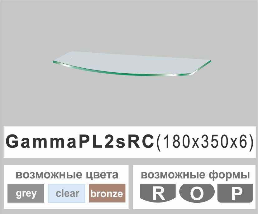 Поличка зі скла настінна навісна радіусна Commus PL2s RC (180х350х6мм)