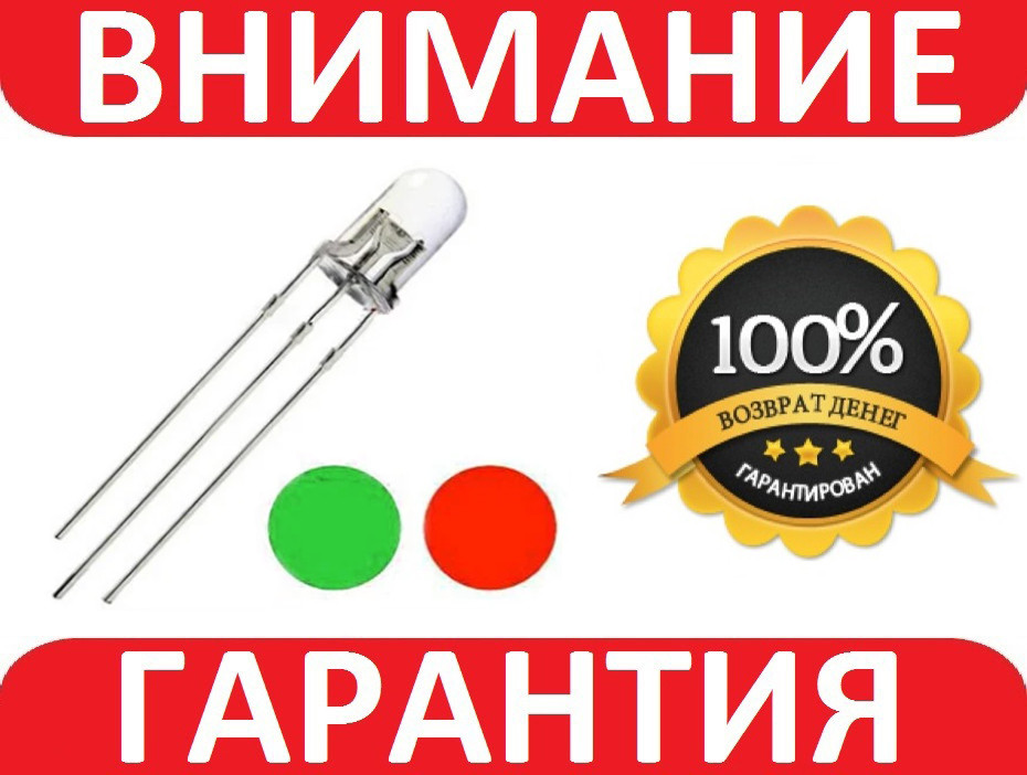 Двоколірний світлодіод (червоний — зелений) LED 5 шт 3 мм
