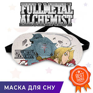 Маска для сну Сталевий Алхімік "Friends Forever" / Fullmetall Alchemist