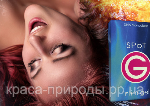 Возбуждающий гель Spot G (Спот Джи),Spot G интимный гель для мужчин и ...