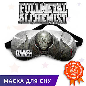 Маска для сну Сталевий Алхімік "Альфонс Элрик" / Fullmetall Alchemist