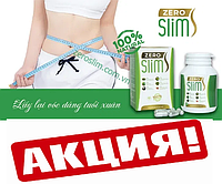 Капсулы для снижения веса Зеро Слим - Zero Slim Таблетки для похудения