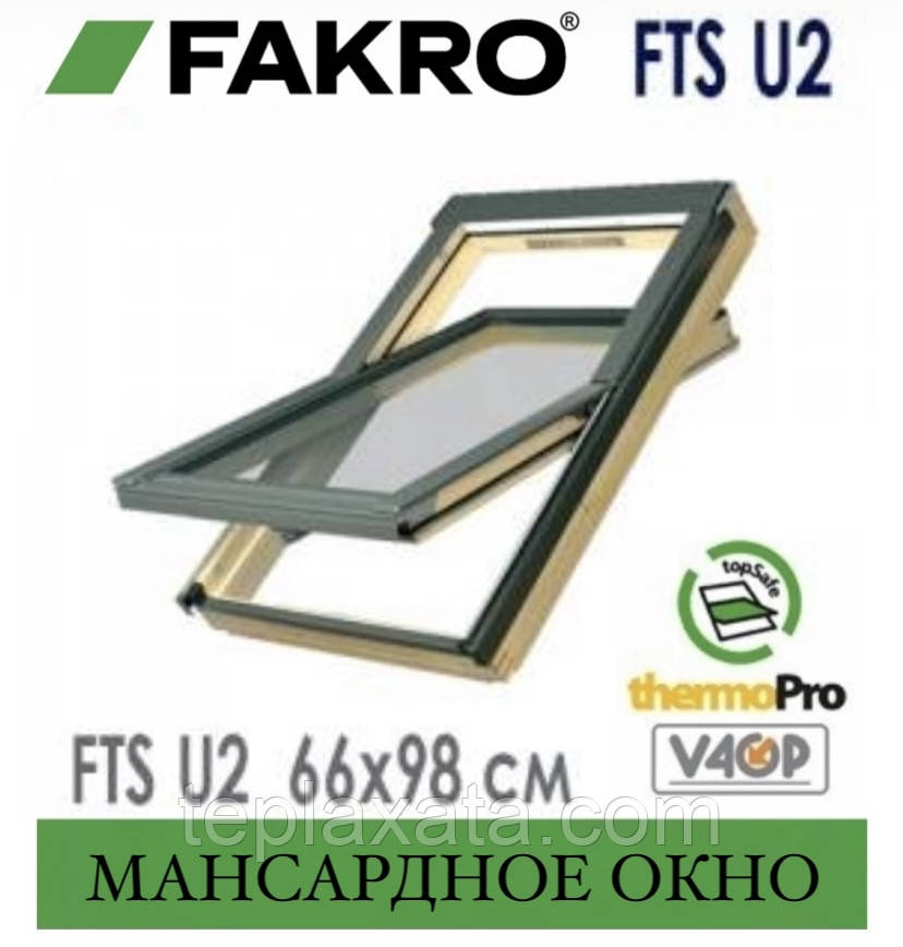 FAKRO FTZ U2 Центральна вісь повороту (66*98)