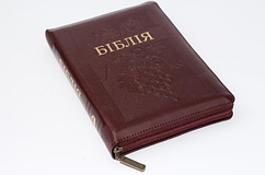 Біблія коричневого кольору з виноградом, 15х20,5 см, з замочком, з індексами, золотий зріз