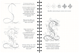 Sketchbook. Малюємо красиві шрифти. Мистецтво леттерінга. Рос., фото 7