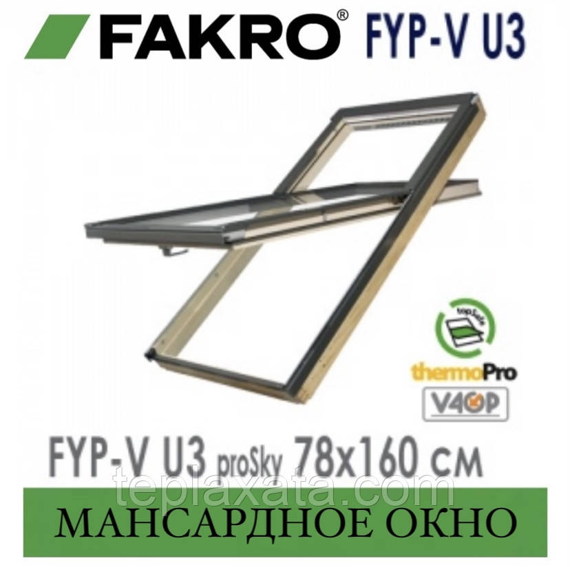 FAKRO FYP-V proSky Піднесена вісь повороту (78*160), фото 1