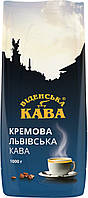 Кофе в зернах Віденська кава Кремова Львівська 100% арабика 1кг