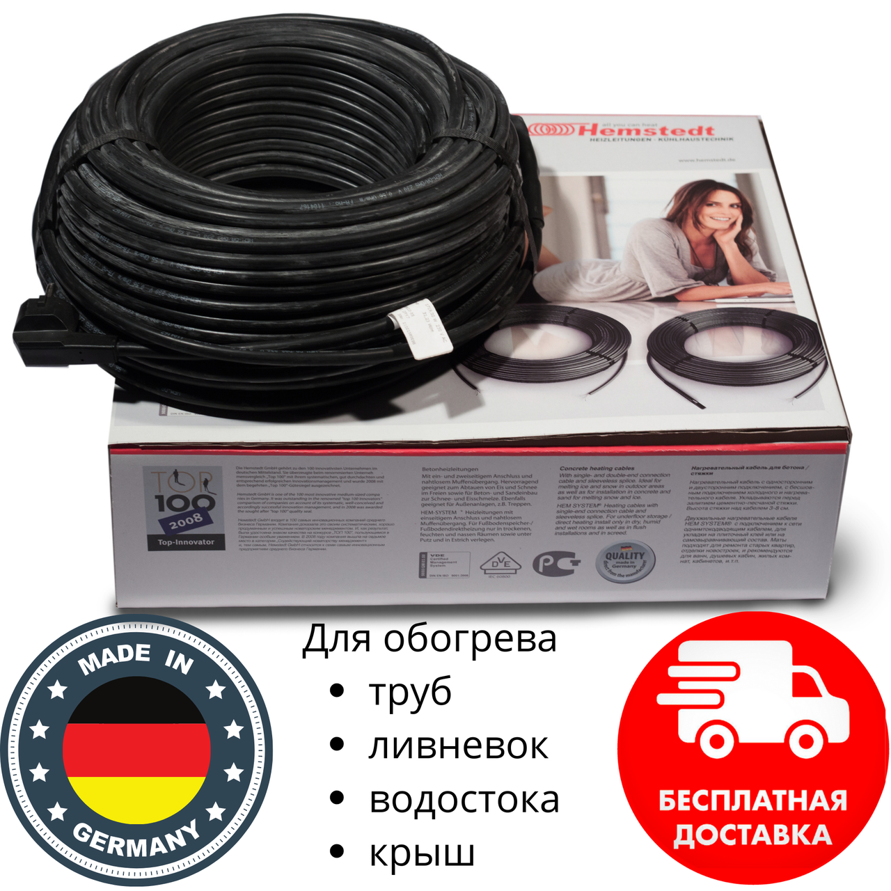Кабель для зовнішнього обігріву труб водостоків і дахів Hemstedt DAS 30 Вт/м 5,0 м ( 150 Вт)