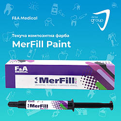 F&A MerFIll Paint - текучі композитні фарби