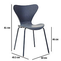Тёмно-синие пластиковые стулья Р-07 с металлическим каркасом для дома и офиса