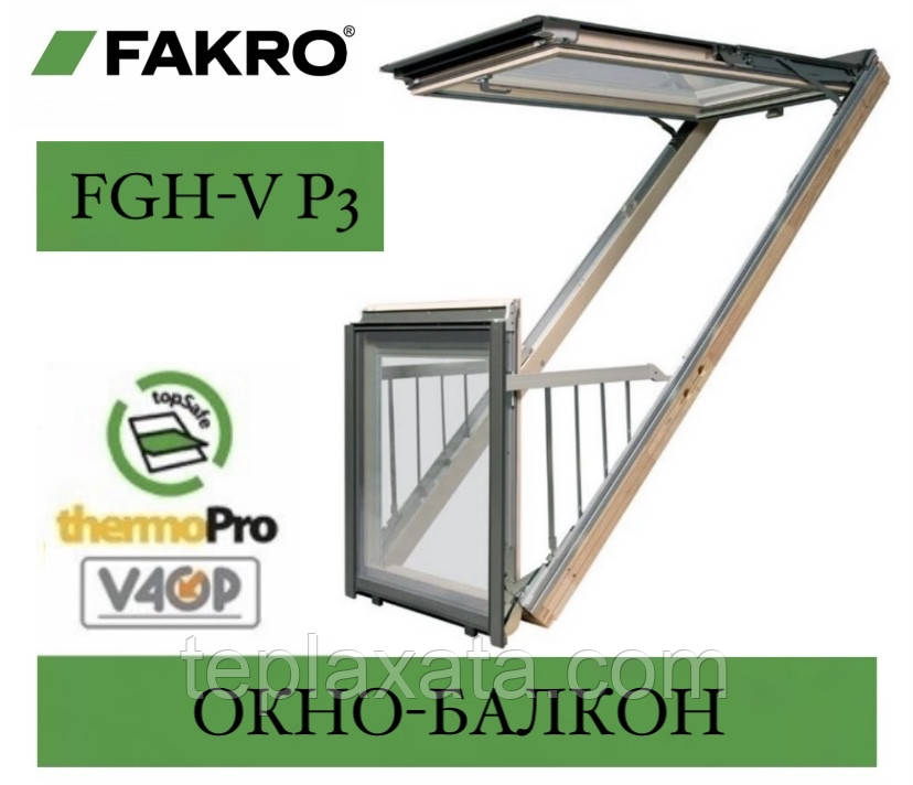 FAKRO FGH-V P2 Galeria Мансардне вікно-балкон без обкладу (78*225)