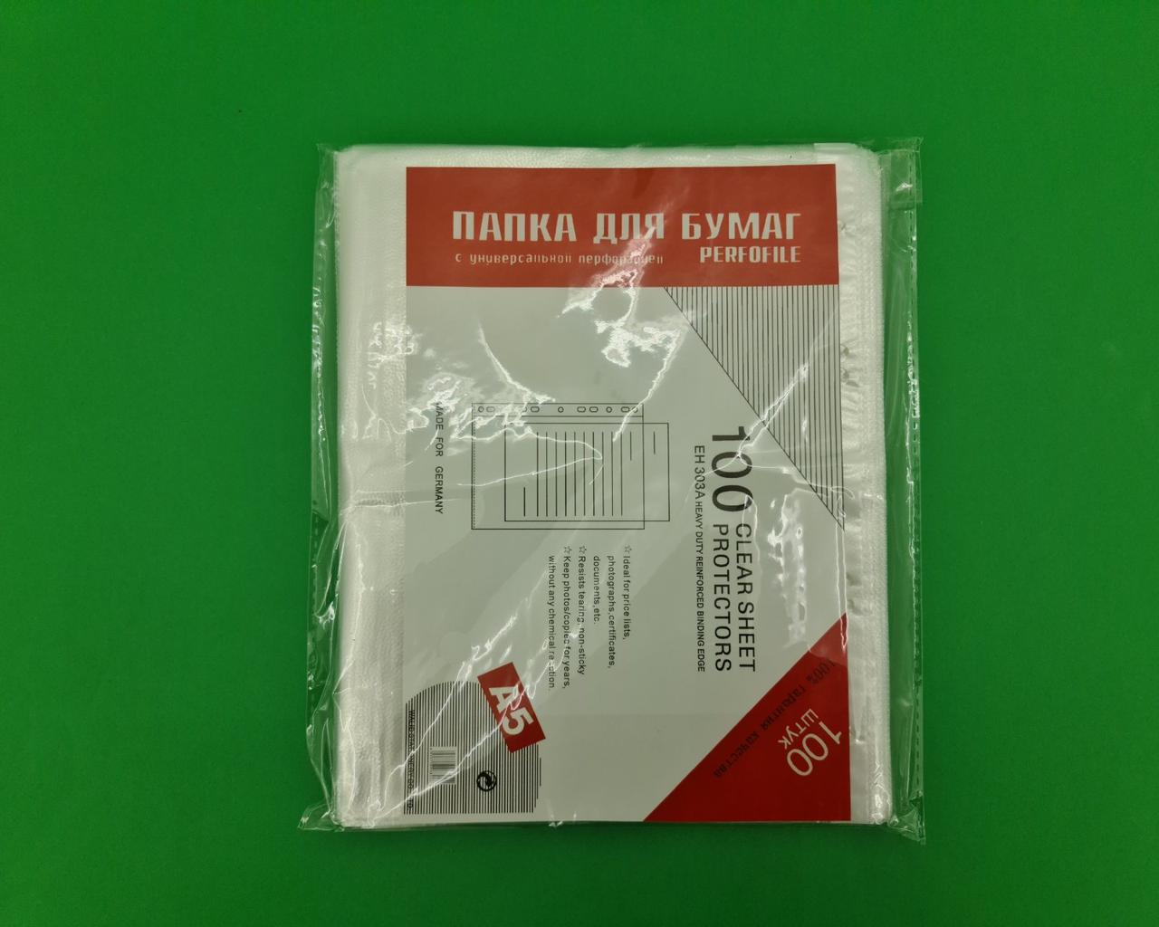 Канцелярські файли для документів. А5 (100 шт.), фото 1