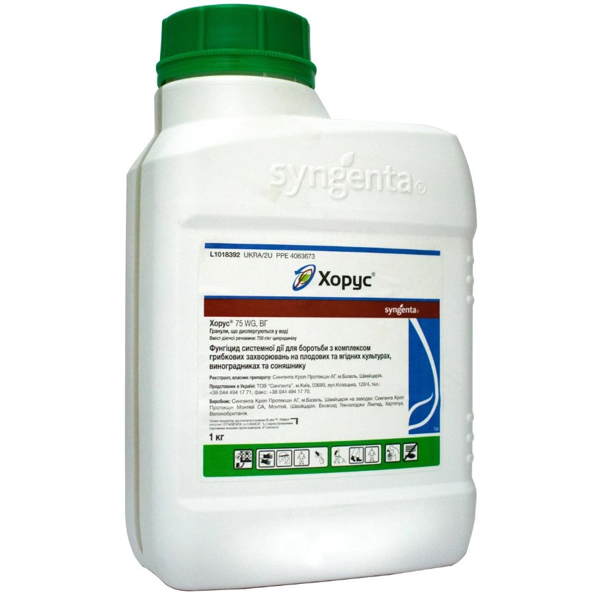 Фунгіцид Хорус 75 WG (1 кг) для плодово-ягідних культур Syngenta