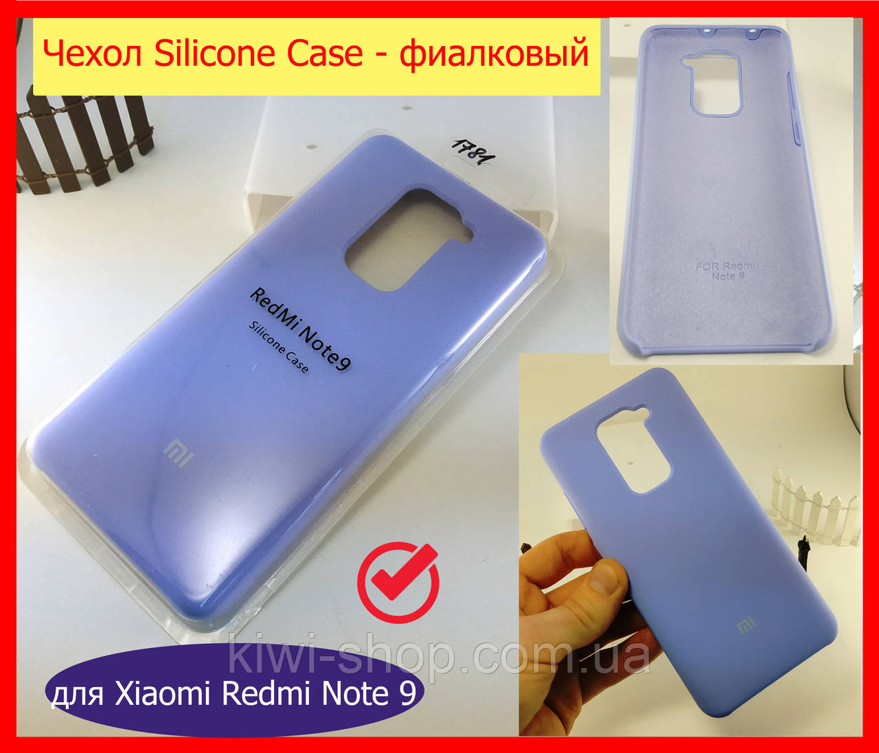 Чохол Silicone Case для Xiaomi Redmi Note 9 фіалка, бампер бузковий, накладка фіолетова з мікрофіброю