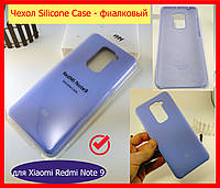Чехол Silicone Case для Xiaomi Redmi Note 9 фиалка, бампер сиреневый, накладка фиолетовая с микрофиброй