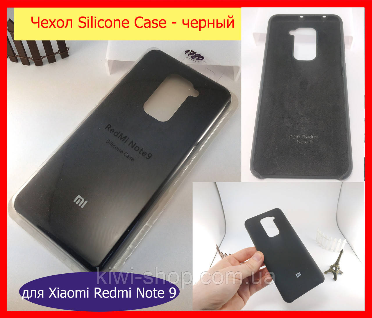Чохол Silicone Case AAA для Xiaomi Redmi Note 9 чорний, накладка Original Case для Redmi Note 9 з мікрофіброю, фото 1