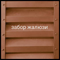 Забір жалюзі Дуос, фото 5