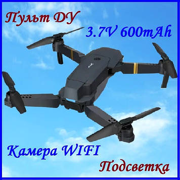 Дрон квадрокоптер з автопілотом Квадрокоптер Drone з WIFI камерою для відеозйомки Четирехосевий безпілотник