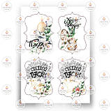 Друк їстівного фото — Вафельний папір — Великодня No11, фото 3