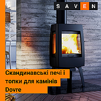 Скандинавські печі і топки для камінів Dovre