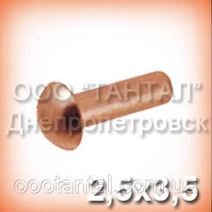 Заклепка Ø2,5х3,5 мідна ГОСТ 10299-80, DIN 660 з напівкруглою головкою