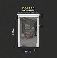 Портал гипсовый. Портал дверной. Портал гіпсовий