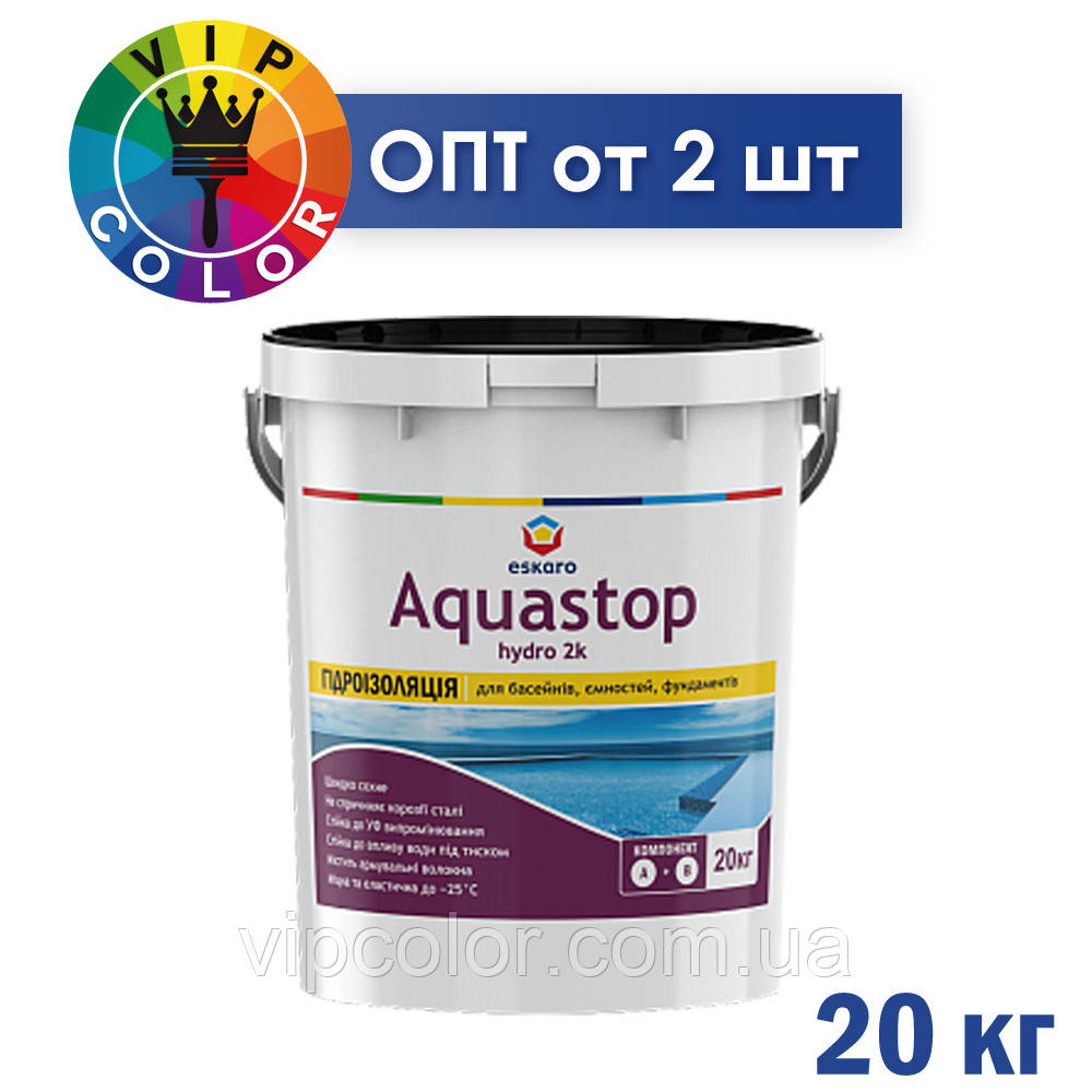 Eskaro Aquastop Hydro 2К, 20 кг - Двокомпонентна гідроізоляція