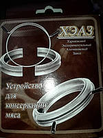 Зажим Для Банок Для Приготовления Тушенки Купить